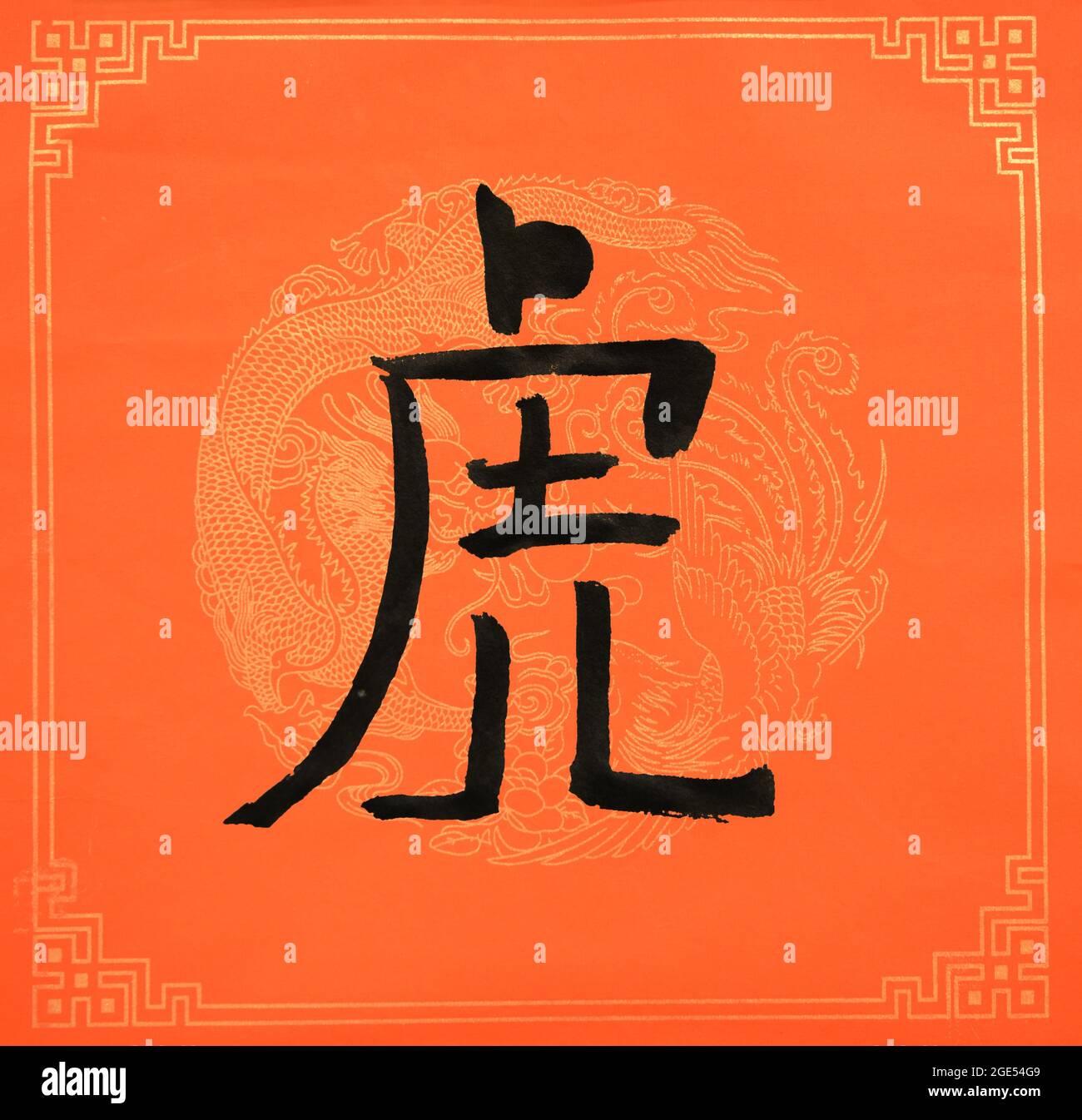 Kalligraphie schreiben mit chinesischen Schreibpinsel bei Taiwan / Chinese Mean Tiger Stockfoto