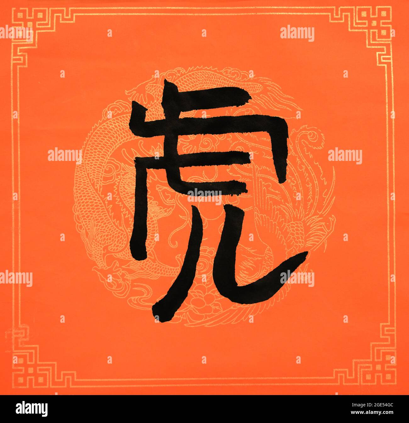 Kalligraphie schreiben mit chinesischen Schreibpinsel bei Taiwan / Chinese Mean Tiger Stockfoto