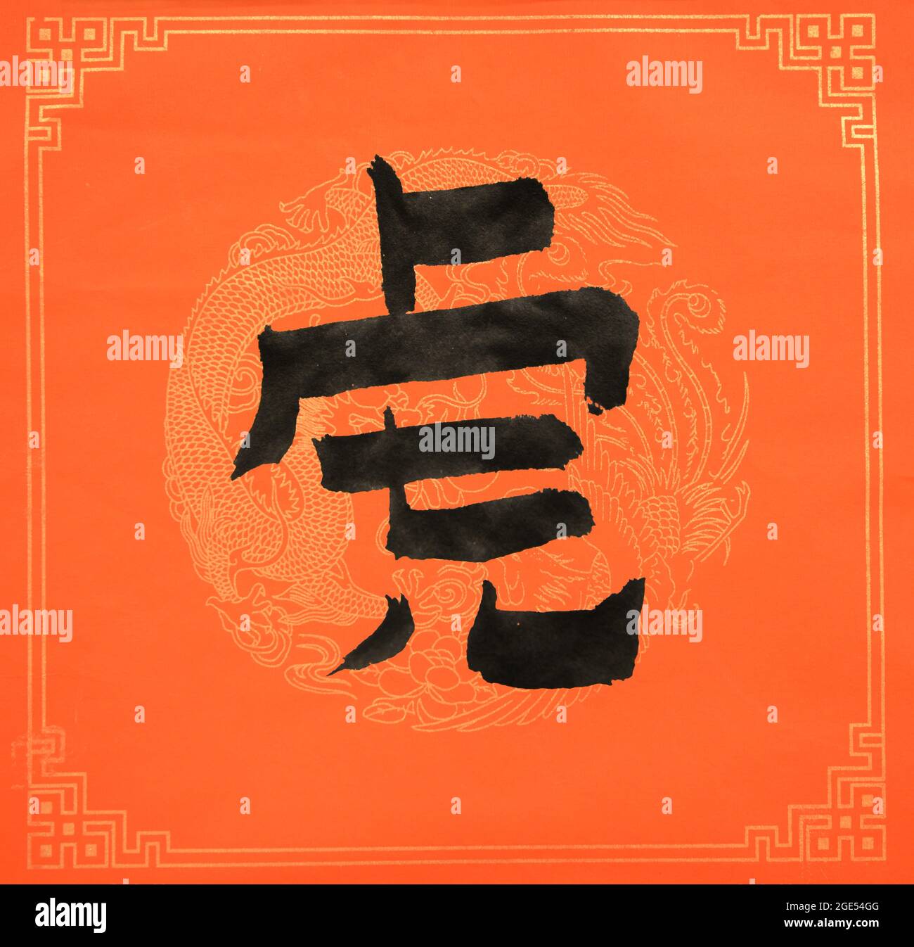 Kalligraphie schreiben mit chinesischen Schreibpinsel bei Taiwan / Chinese Mean Tiger Stockfoto