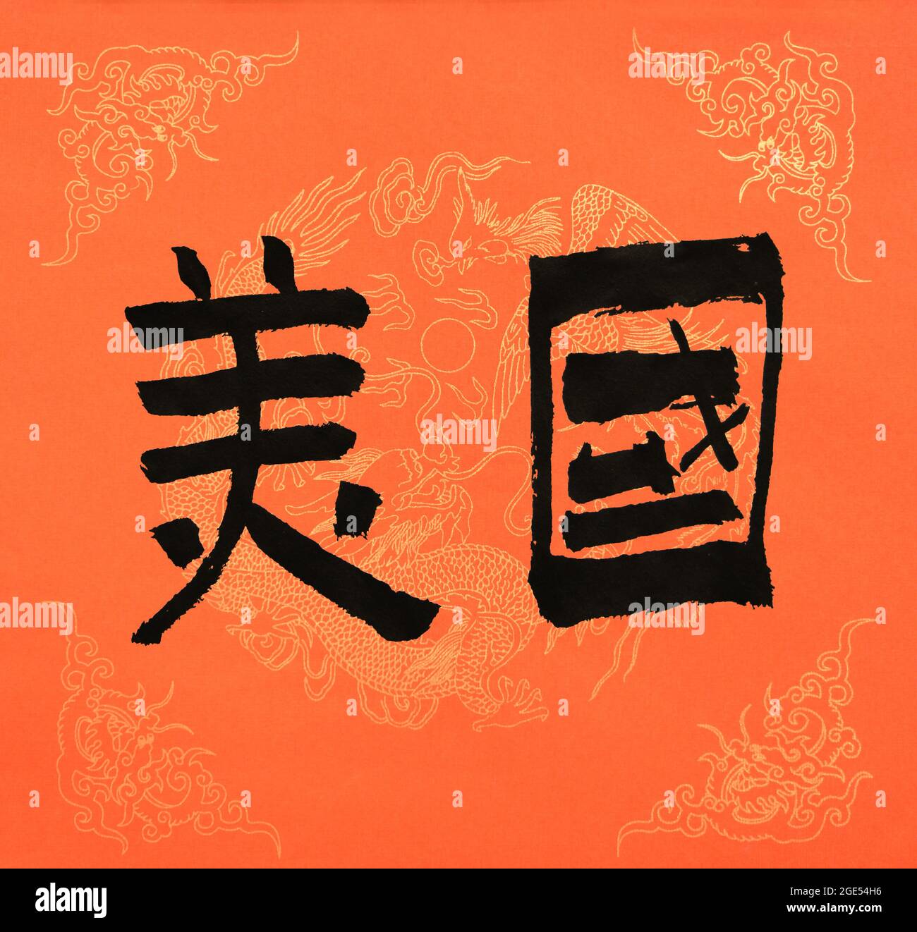Kalligraphie schreiben mit chinesischen Schreibpinsel in Taiwan / Chinese Mean USA Stockfoto