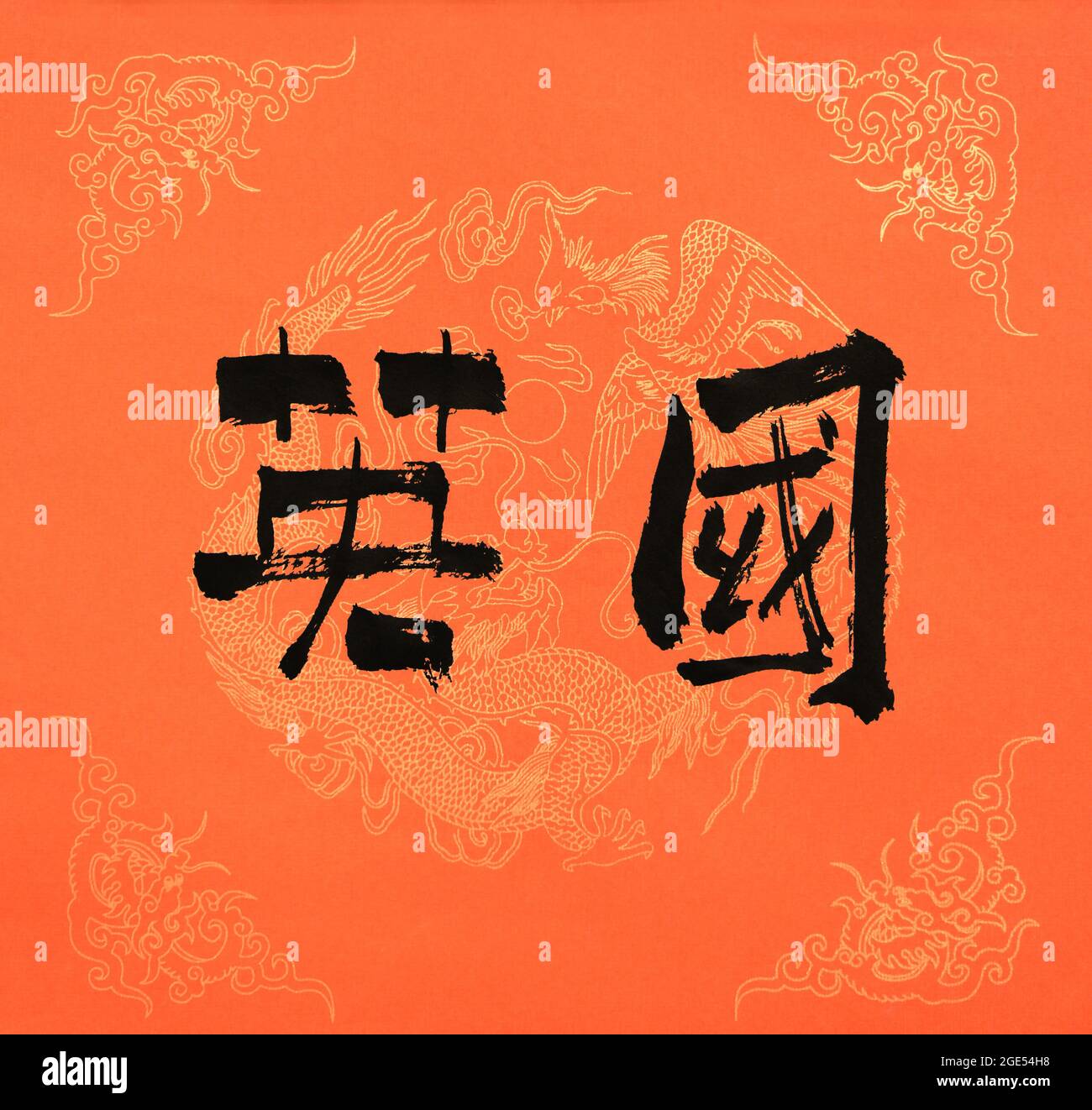 Kalligrafie schreiben mit chinesischen Schreibpinsel in Taiwan / Chinesisch Mean English, British, UK Stockfoto