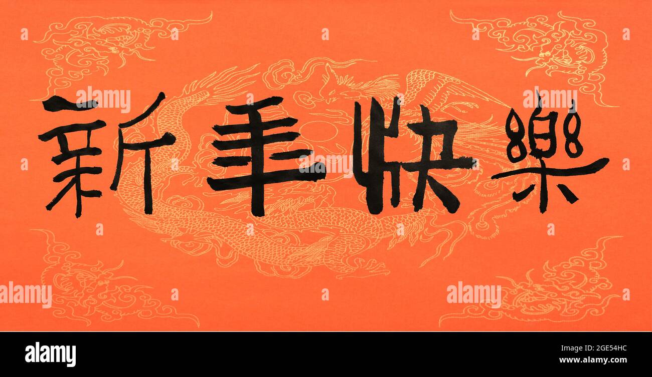 Kalligrafie schreiben mit chinesischen Schreibpinsel bei Taiwan / Chinesisch bedeuten glückliches neues Jahr Stockfoto