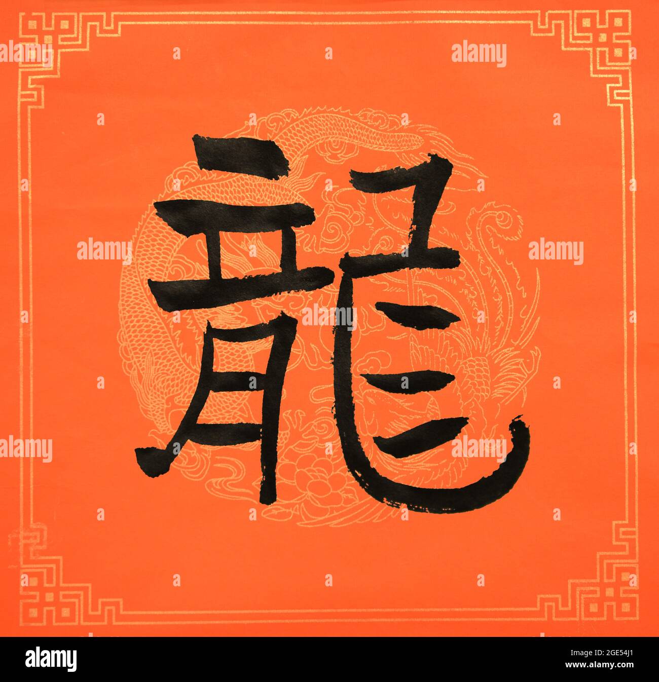 Kalligrafie schreiben mit chinesischem Schreibpinsel bei Taiwan/Chinese Mean Dragon Stockfoto