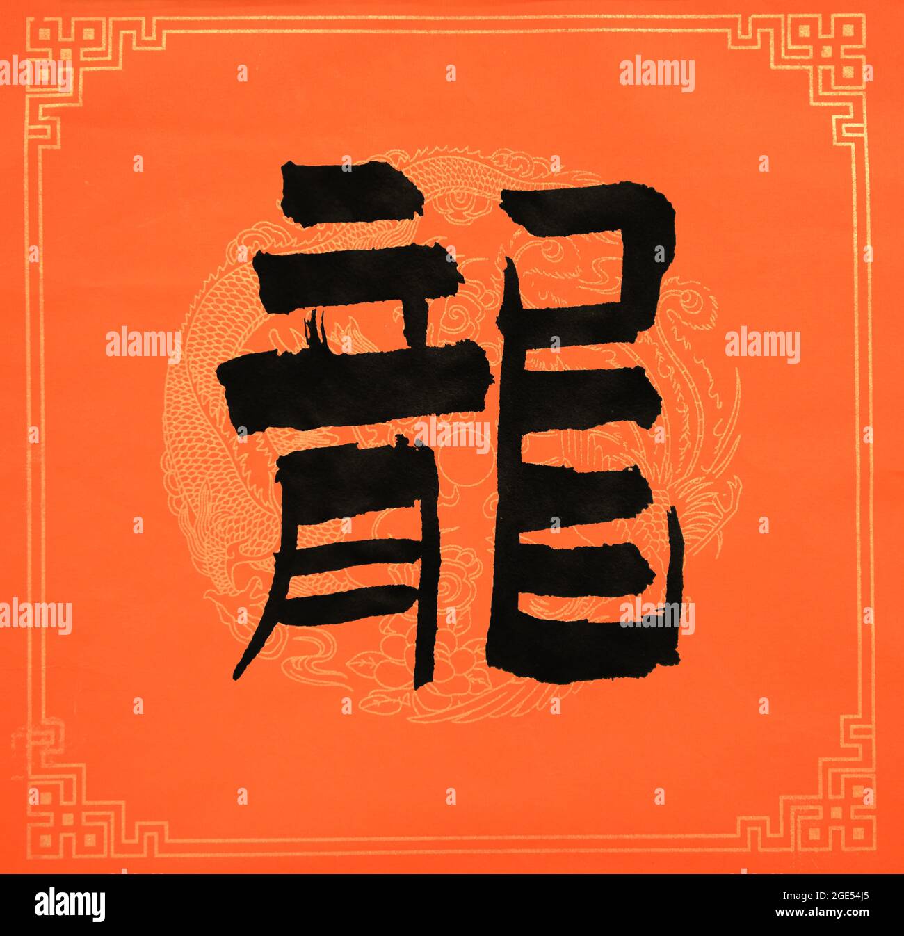 Kalligrafie schreiben mit chinesischem Schreibpinsel bei Taiwan/Chinese Mean Dragon Stockfoto