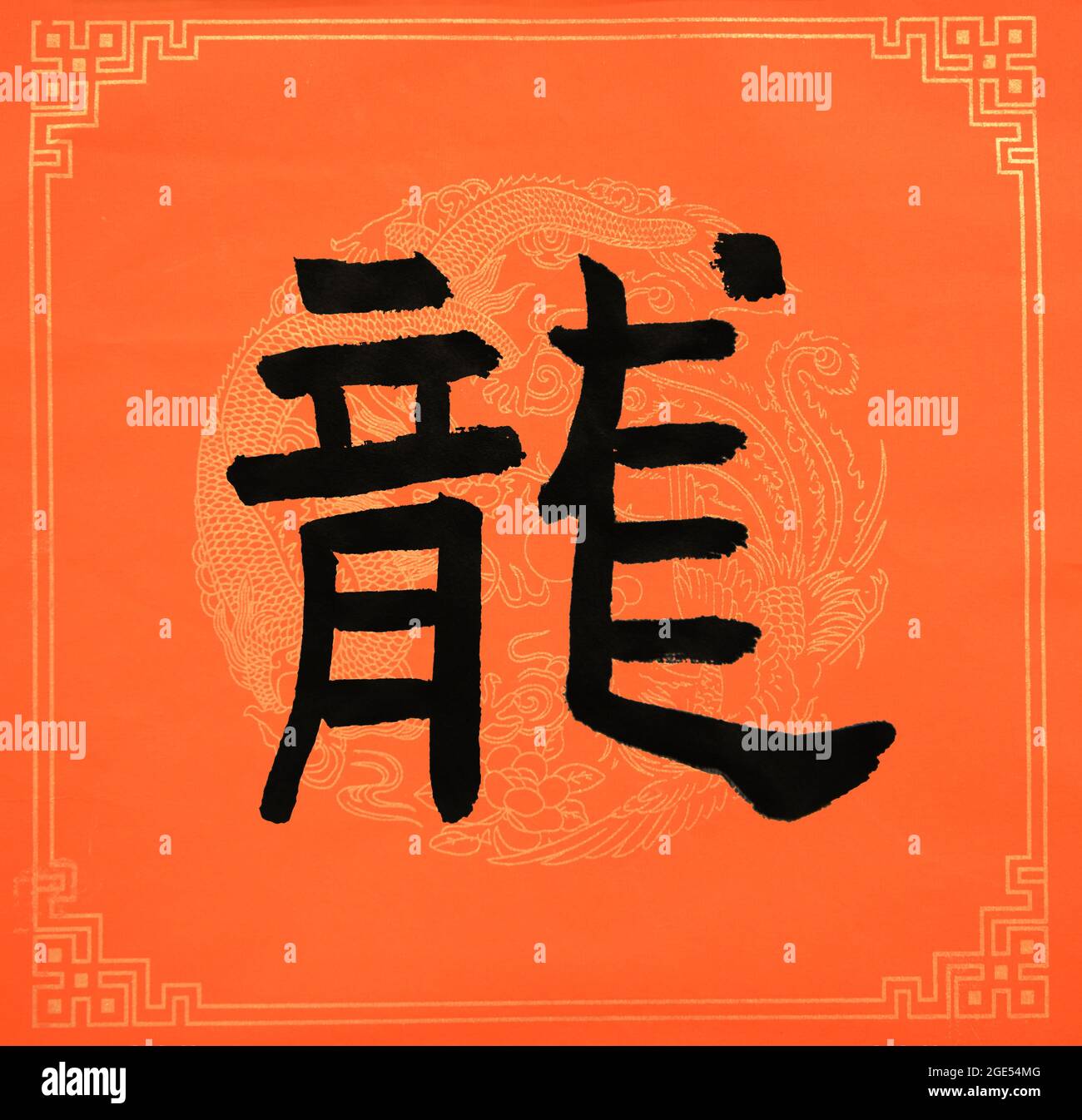 Kalligrafie schreiben mit chinesischem Schreibpinsel bei Taiwan/Chinese Mean Dragon Stockfoto