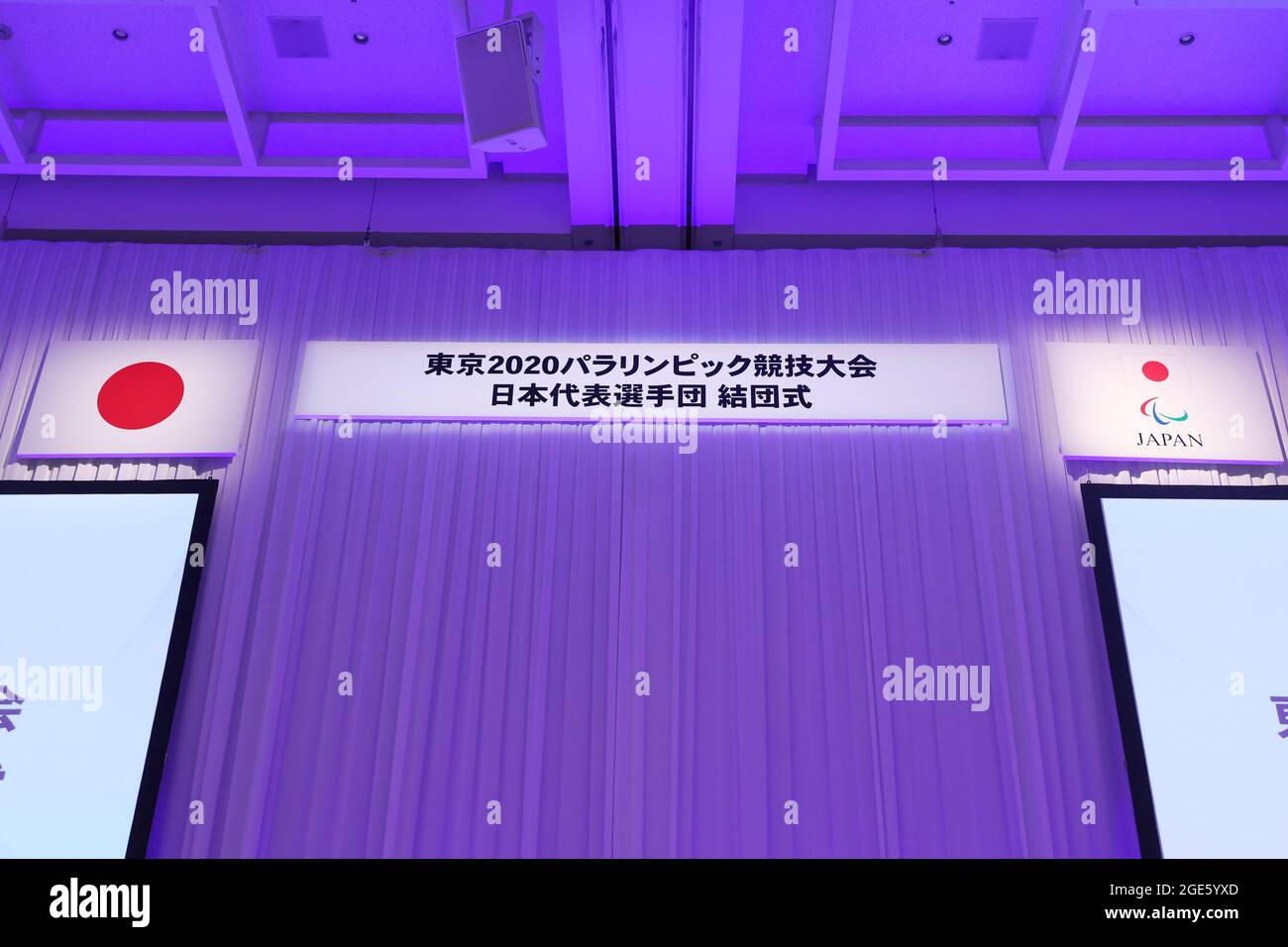 Tokio, Japan. August 2021. Allgemeine Ansicht Paralympics : Zeremonie der japanischen Nationalmannschaftsorganisation für die Paralympics-Spiele 2020 in Tokio, Japan. Quelle: Naoki Morita/AFLO SPORT/Alamy Live News Stockfoto