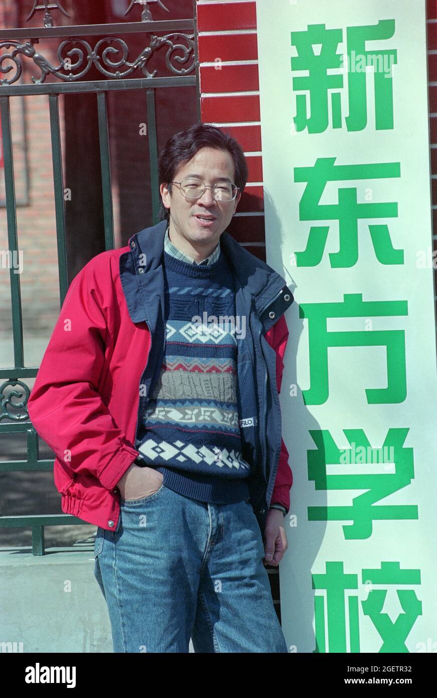Yu Minhong oder Michael Yu ist Gründer und Präsident der New Oriental Education & Technology Group Inc. (Foto der Datei 2000) Stockfoto