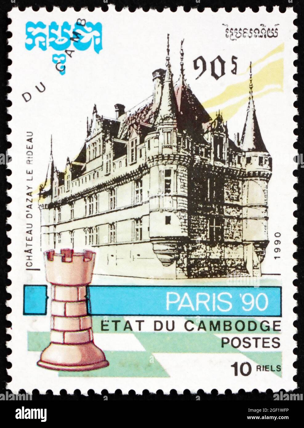 KAMBODSCHA - UM 1990: Eine in Kambodscha gedruckte Briefmarke zeigt Schachfigur und Chateau Azay le Riddeau, Paris, Frankreich, um 1990 Stockfoto