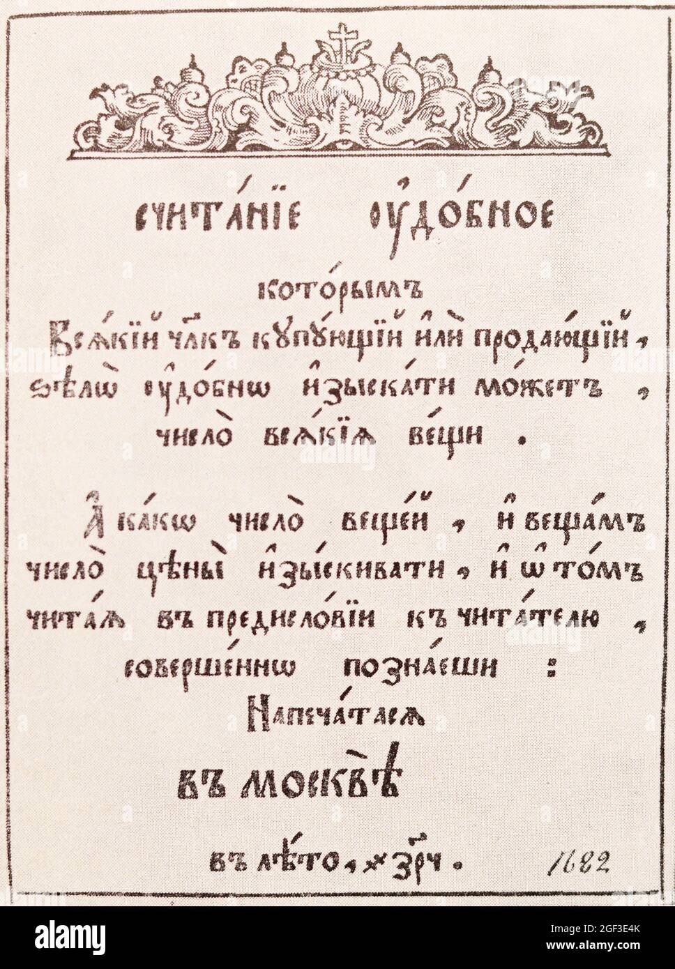 Die Titelseite von „The Multiplication Table“, gedruckt im Moskauer Druckhaus im Jahr 1682. Stockfoto
