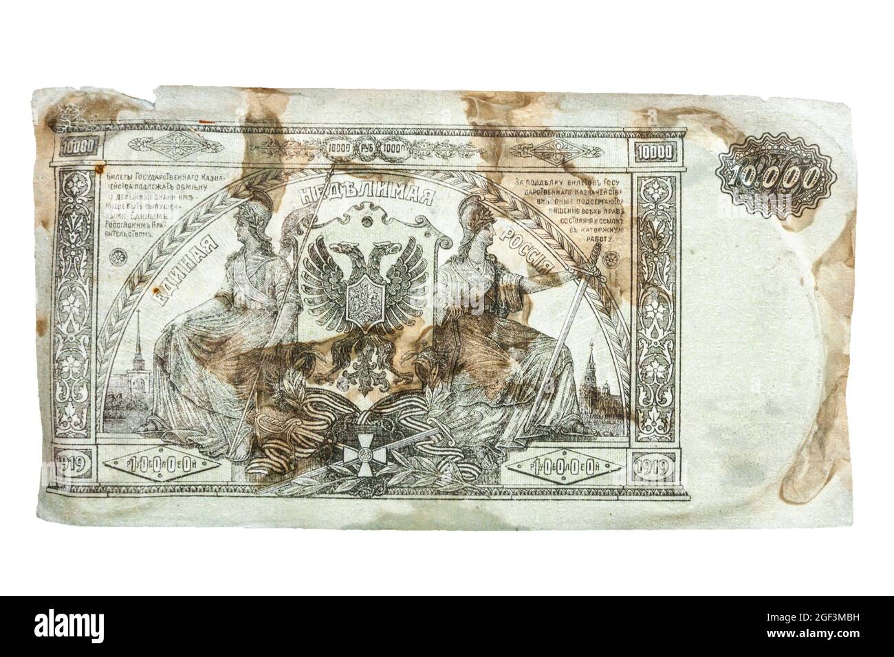 Banknote 10000 Rubel, Russland, Papierwährung Ausgabe 1919, herausgegeben von Denikins Streitkräfte Südrusslands in den Jahren 1919-1920, Russischer Bürgerkrieg, zerschlagen Stockfoto