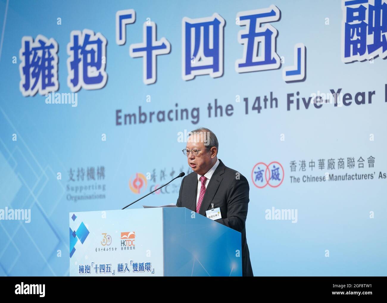 (210824) -- HONGKONG, 24. August 2021 (Xinhua) -- Lam Kin-ngok, Vorsitzender des Hong Kong Trade Development Council, spricht über den 24. Fünfjahresplan- und Dual Circulation Strategy Summit in Hong Kong, Südchina, 2021. August. In Hongkong wurde eine Reihe von Aktivitäten zur Einführung des 14. Fünfjahresplans (2021-2025) für die nationale sozioökonomische Entwicklung durchgeführt. (Xinhua/Wang Shen) Stockfoto