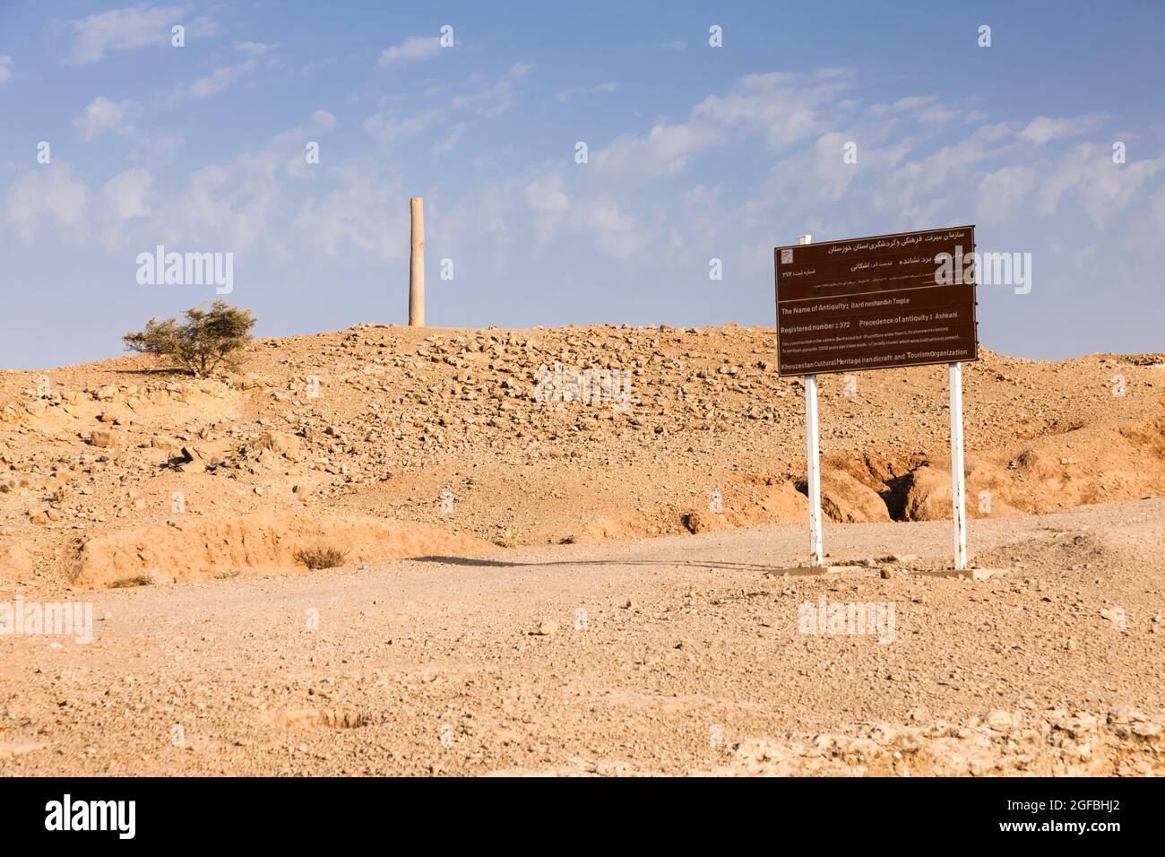 Ruine des Bard-Neshandeh-Tempels, in der Nähe des Zagros-Gebirges, der Provinz Khuzestan, Iran, Persien, Westasien, Asien Stockfoto