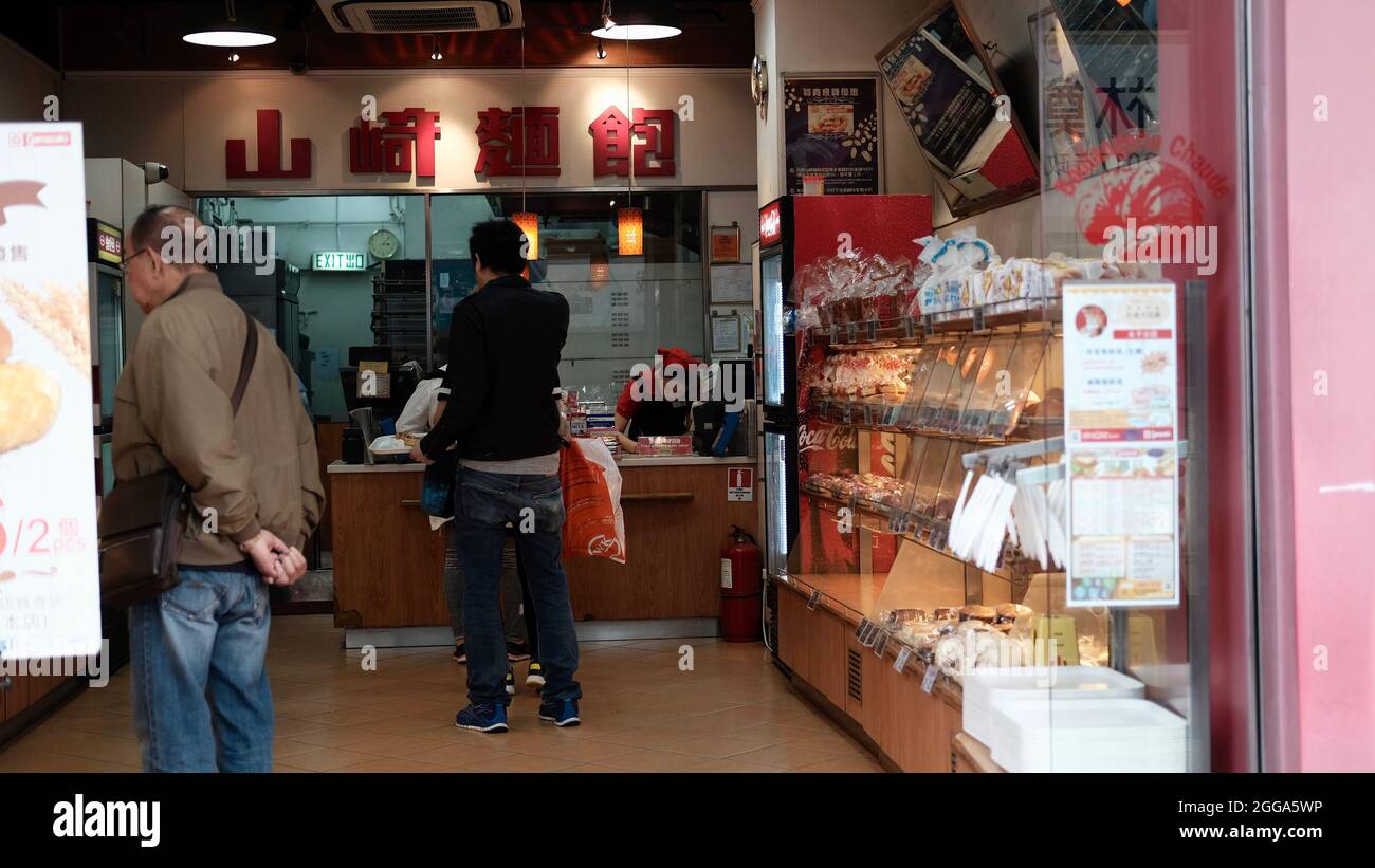 Inside Peek an der Japanese Bakery Nathan Road ist der Hauptpassage Way in Yau Ma Tai, Mongkok, Kowloon, Hongkong, China Stockfoto