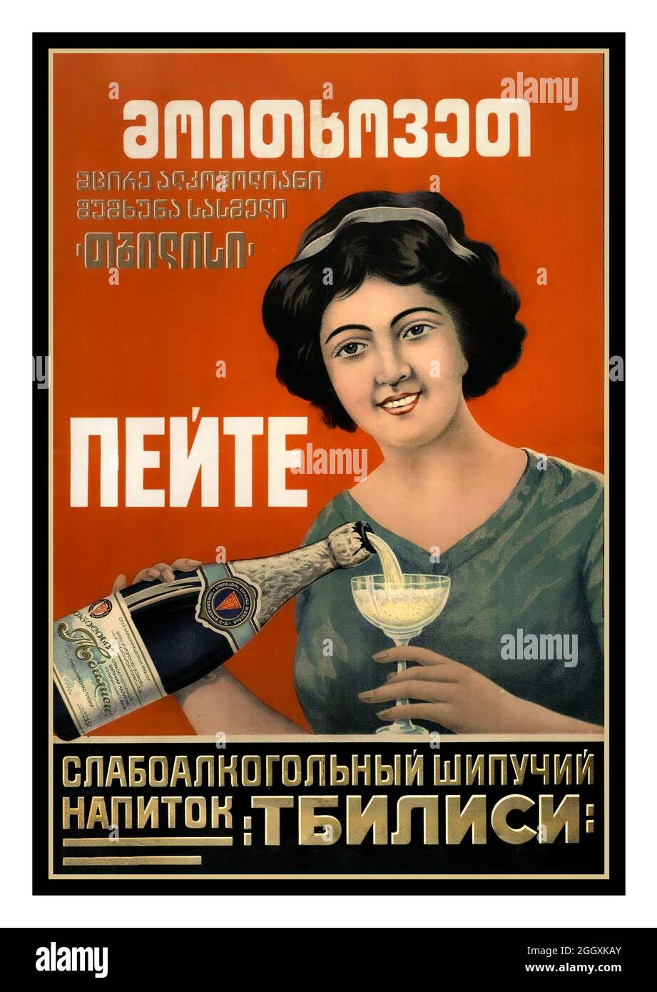 Russisches ‘Schaumwein-Plakat aus den 40er Jahren des Jahrgangs Genießen Sie „Tiflis“ alkoholarmer Sekt“, sowjetisches georgisches Plakat, 1942 Stockfoto