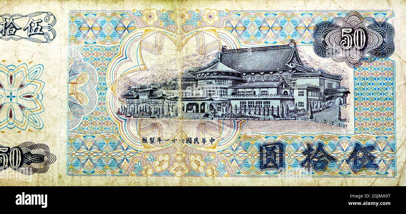 Auf der Rückseite der 50-50-Yuan-Papierbanknote in der Währung 1972 der taiwanischen Zentralbank befindet sich das Chungshan-Gebäude, Taipeh, übriggebliebenes Nichtumlaufmaterial Stockfoto
