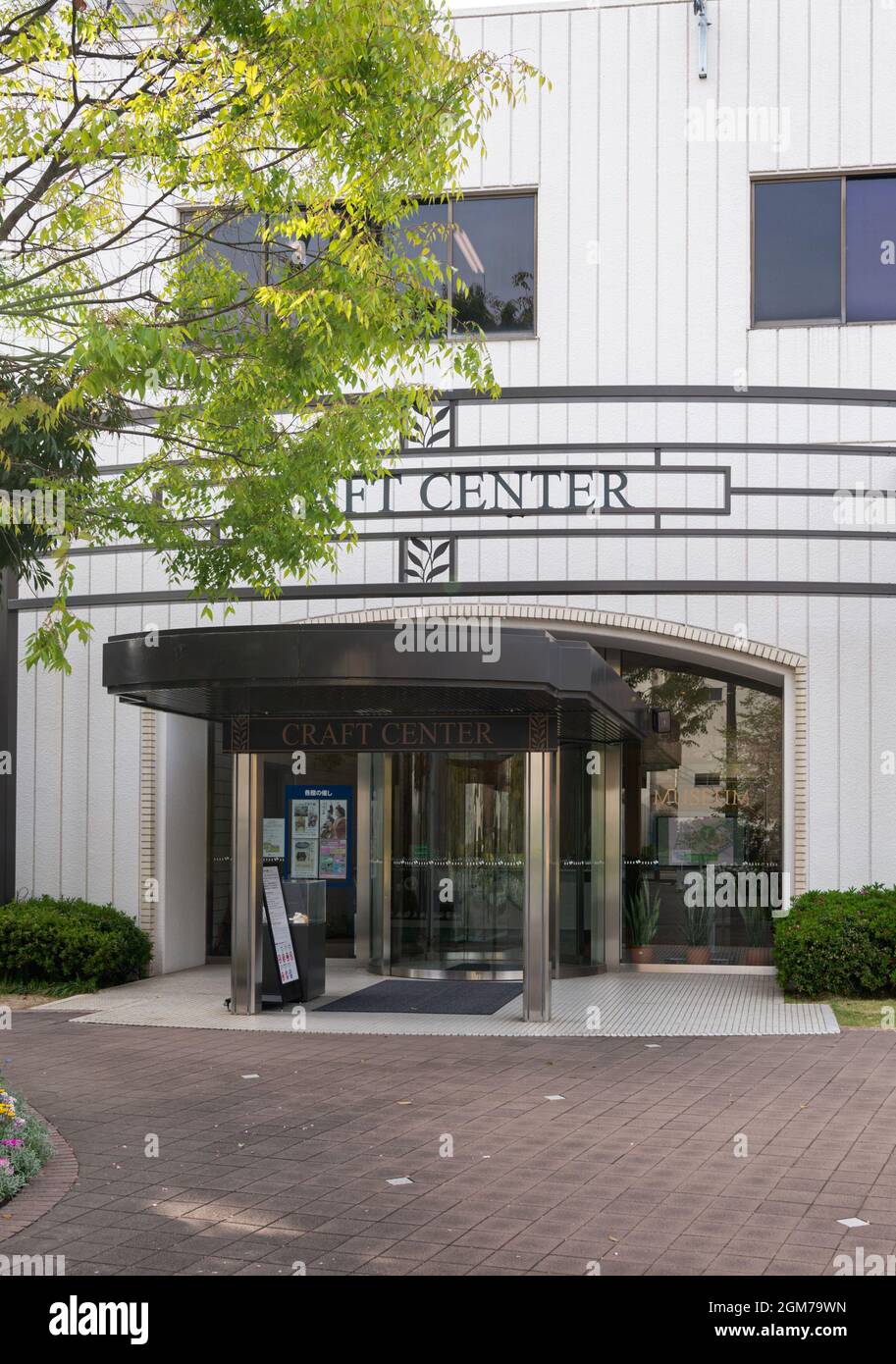 Eingang zum Craft Center im Noritake Museum in Nagoya. Stockfoto