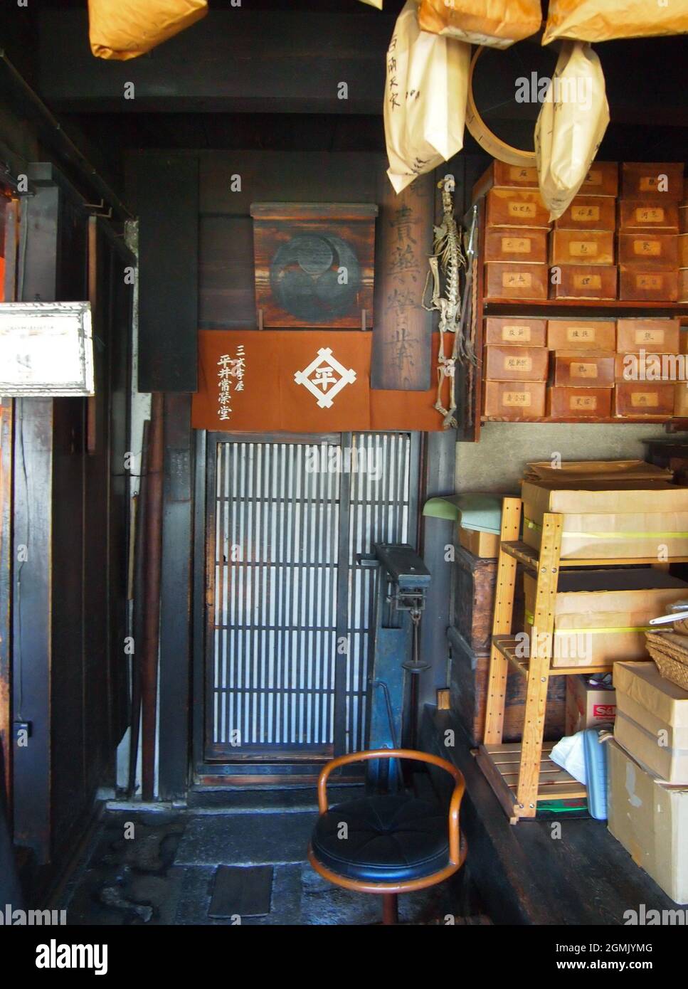 Hirai Joeido. Altes Geschäft für Naturheilkunde in Kyoto. Herkunft im Jahr 1701. Stockfoto