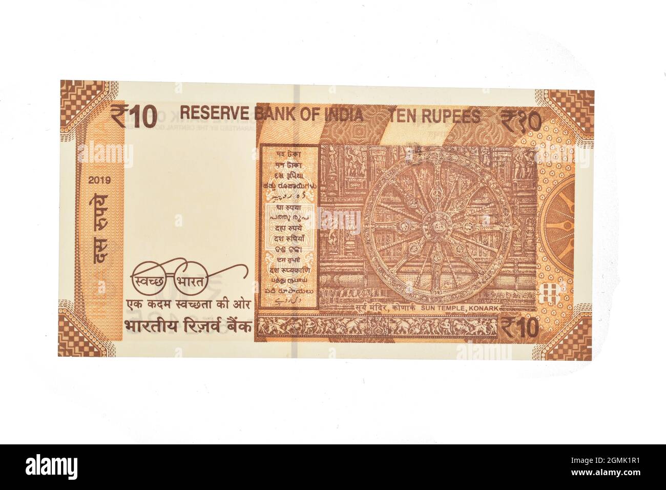 Zehn Rupien Notiz isoliert auf weißem Hintergrund mit Beschneidungspfad Stockfoto