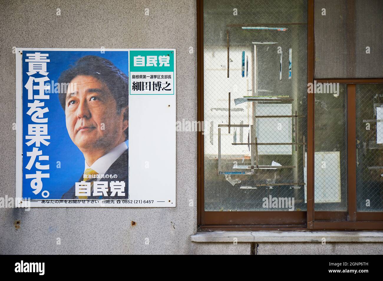 Shinzo Abe (LDP) Poster an der Wand in einem Dorf an der Küste in der japanischen Präfektur Shimane Stockfoto
