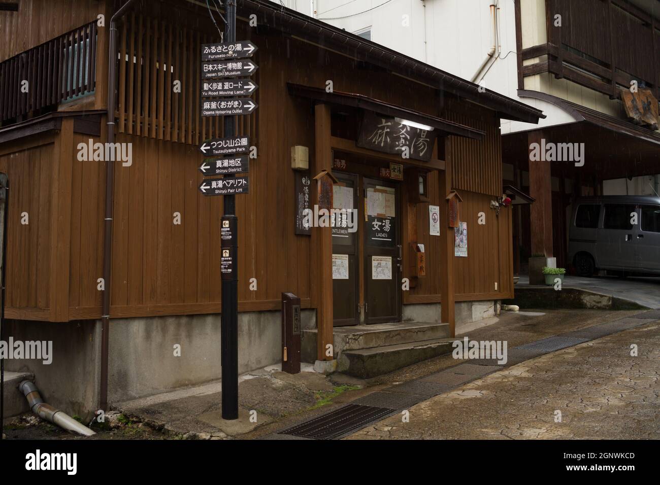 Nozawa onsen, Nagano, Japan, 2021-26-09 , Freies Onsen (öffentliches Bad) im Stadtzentrum von Nozawaonsen Stockfoto