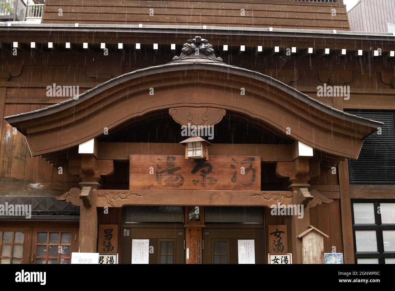 Nozawa onsen, Nagano, Japan, 2021-26-09 , Freies Onsen (öffentliches Bad) im Stadtzentrum von Nozawaonsen Stockfoto