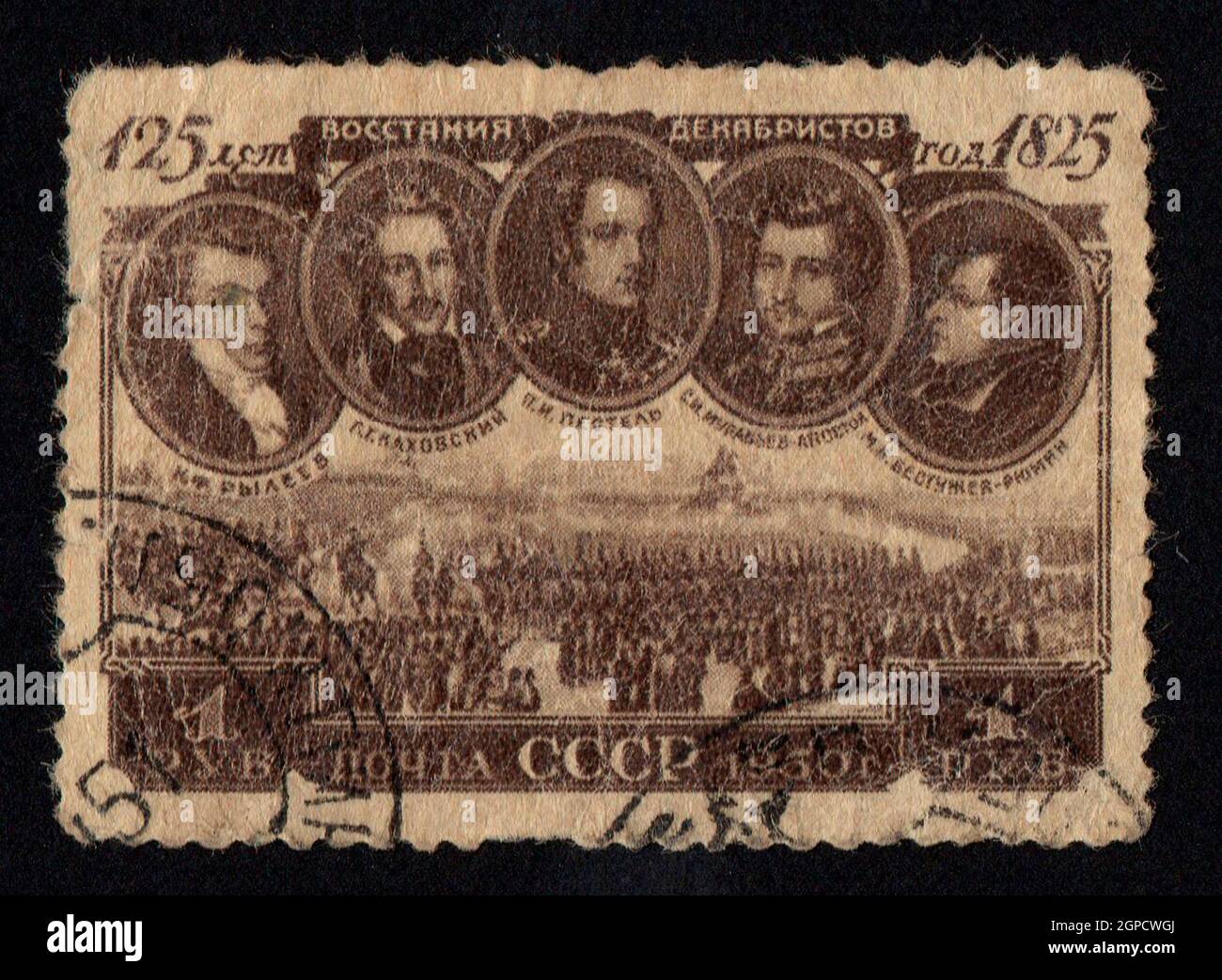 почтовые марки революция. марки 1975 150 летие восстания декабристов. марка 150 лет восстания декабристов. казненные декабристы. декабристы на сенатской площади марка.