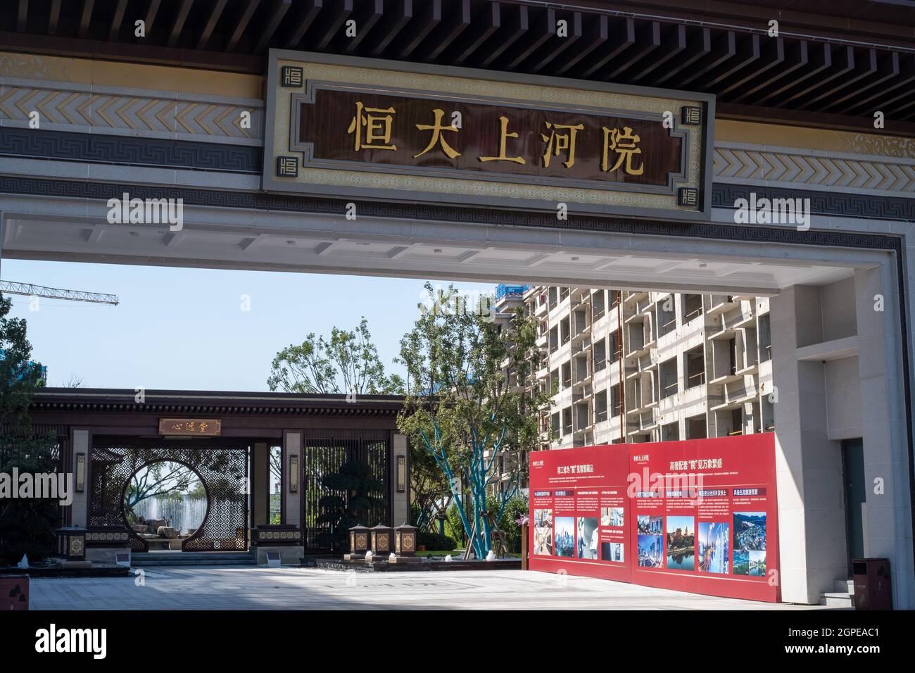 Eine Immobilie der Evergrande Group im Bezirk Miyun, Peking, China. 29-Sep-2021 Stockfoto