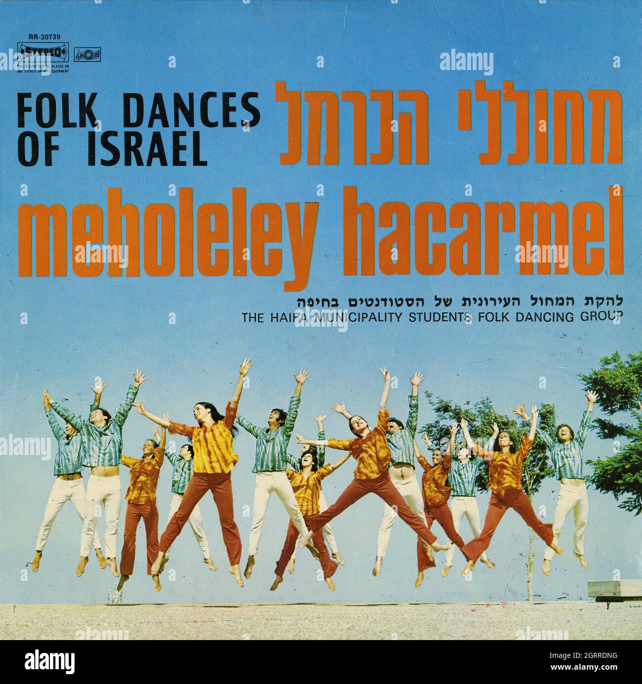 Folk Dances Of Israel - Vintage Vinyl Album Stockfoto