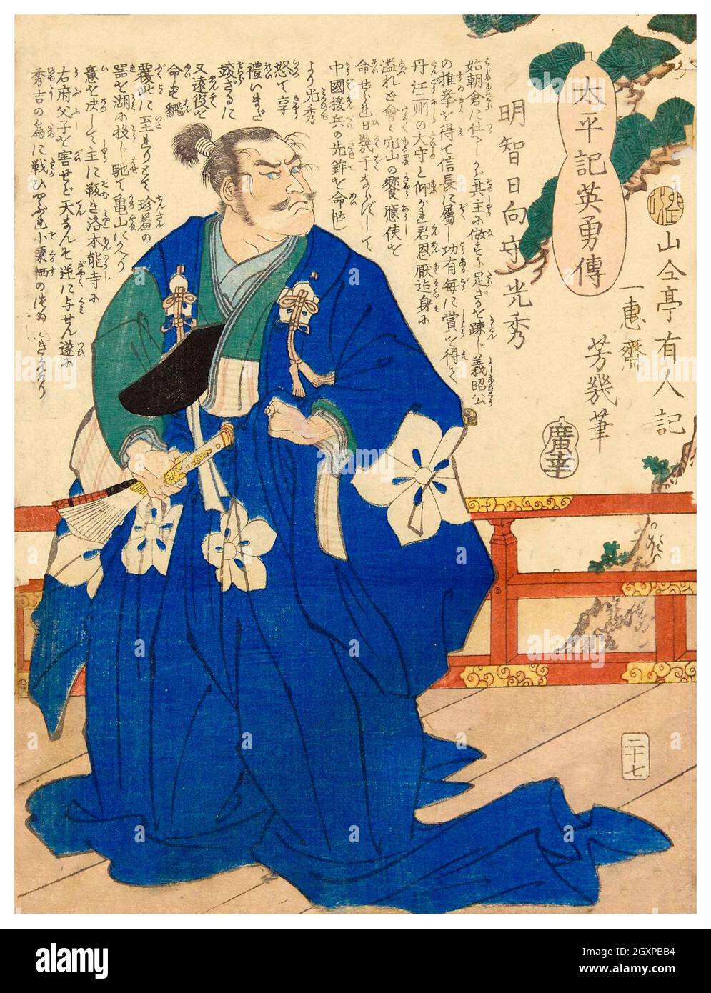 Akechi Mitsuhide Stockfoto