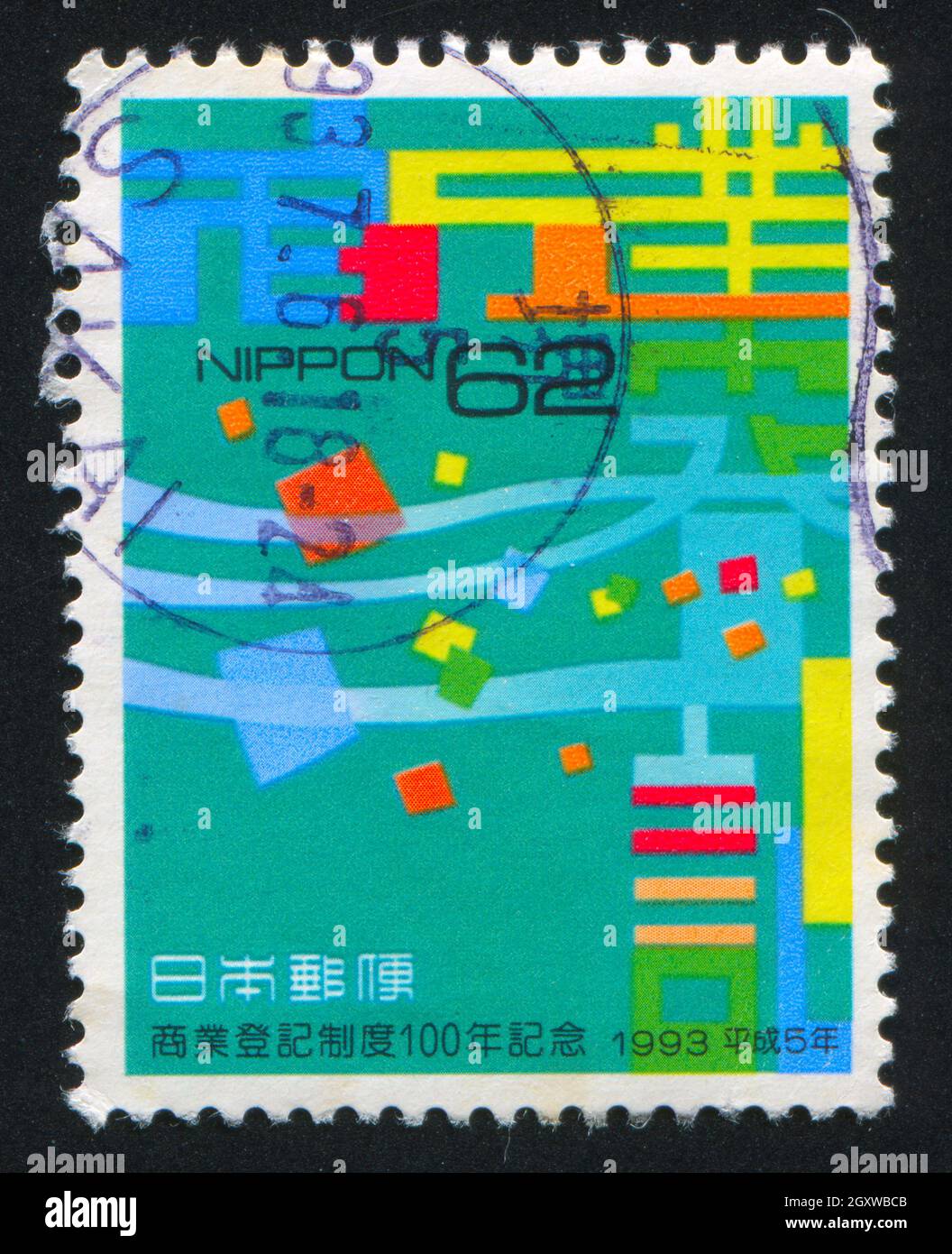 JAPAN - UM 1993: Stempel gedruckt von Japan zeigt Commercial Registration System, um 1993 Stockfoto