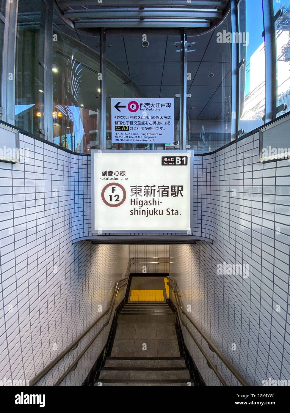 Tokio, Japan - 21. November 2019: Schild des Eingangs zur Tokyo Metro Higashi-Shinjuku Station, Tokyo Transport. Tagsüber. Stockfoto