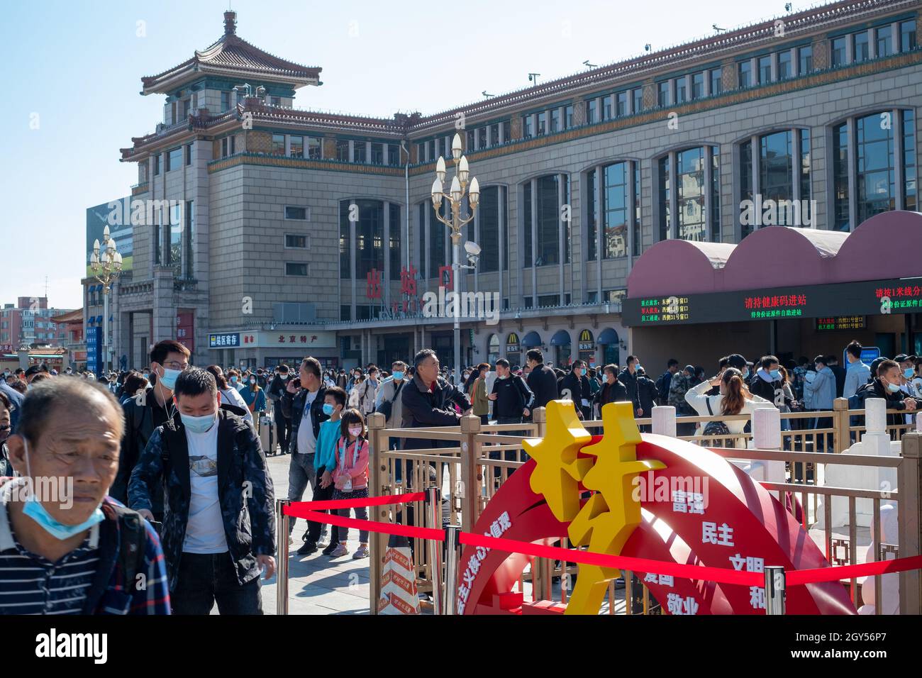 Beijing Railway Station am letzten Tag des siebentägigen Nationalfeiertags. 07-Okt-2021 Stockfoto