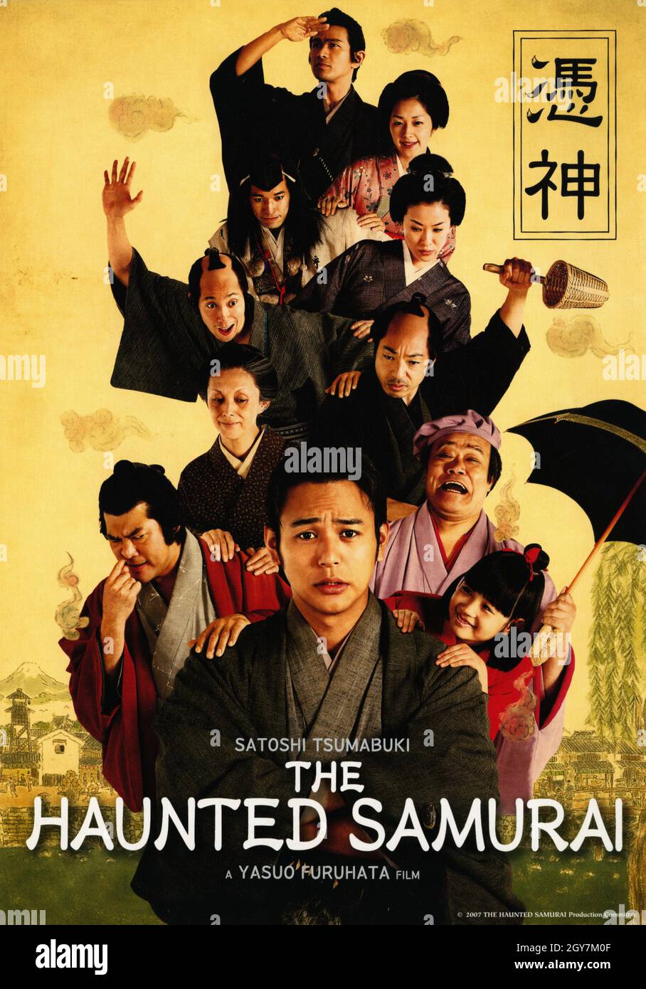 The Haunted Samourai Tsukigami Jahr : 2007 Japan Regie : Yasuo Furuhata Satoshi Tsumabuki Poster Stockfoto