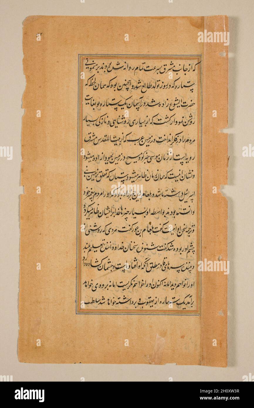 Textseite aus dem Spiegel der Heiligkeit (mir’at al-quds) von Pater Jerome Xavier, 1602. Mughal Indien, Allahabad, gemacht für Prinz Salim (1569–1627). Tinte und Gold auf Papier; Durchschnitt: 26.1 x 15.6 cm (10 1/4 x 6 1/8 Zoll). Stockfoto
