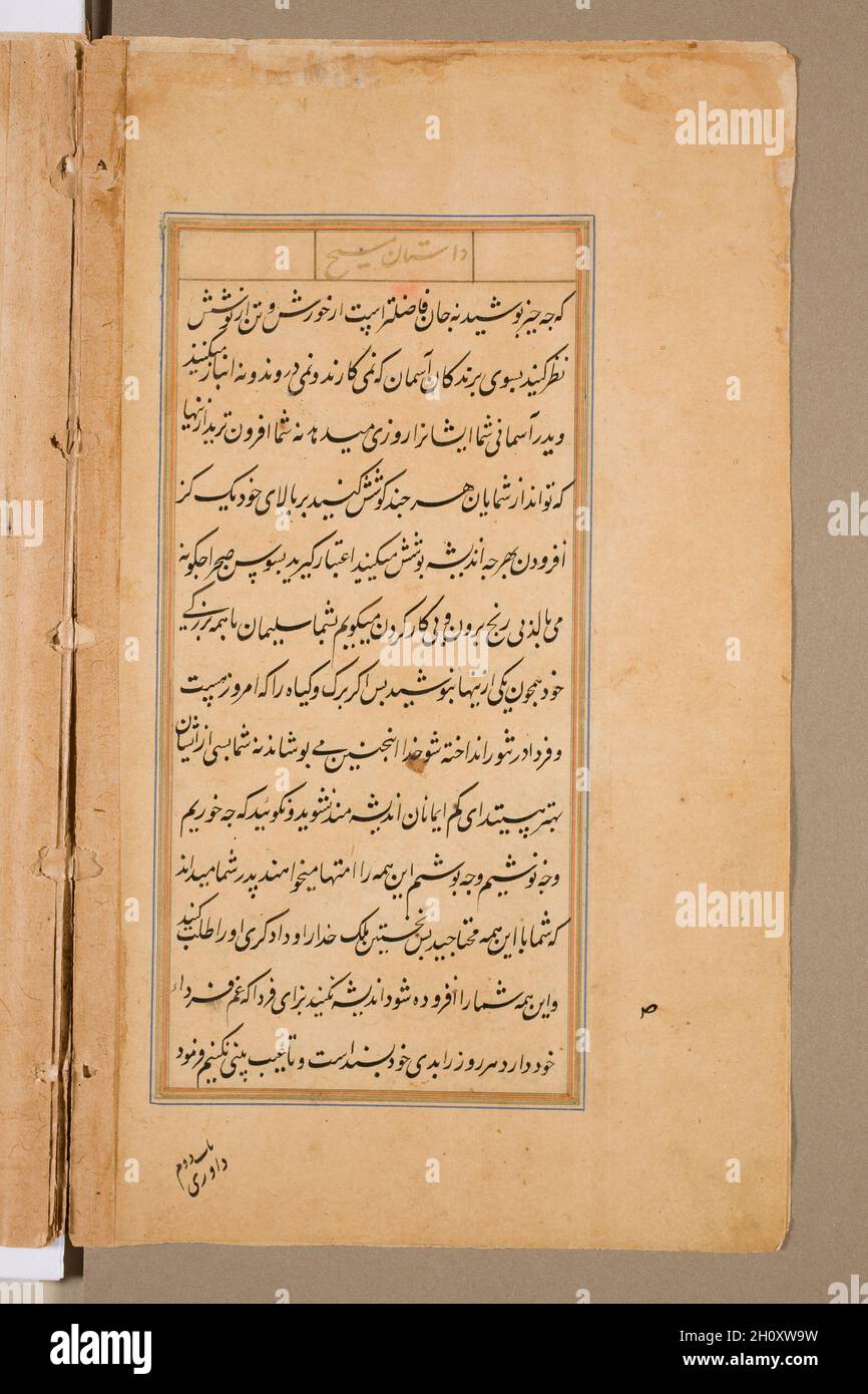 Textseite aus dem Spiegel der Heiligkeit (mir’at al-quds) von Pater Jerome Xavier, 1602. Mughal Indien, Allahabad, gemacht für Prinz Salim (1569–1627). Tinte und Gold auf Papier; Stockfoto