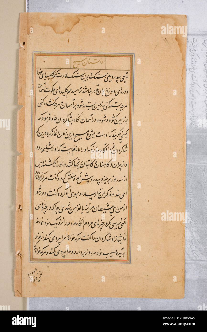 Textseite aus dem Spiegel der Heiligkeit (mir’at al-quds) von Pater Jerome Xavier, 1602. Mughal Indien, Allahabad, gemacht für Prinz Salim (1569–1627). Tinte und Gold auf Papier; Stockfoto