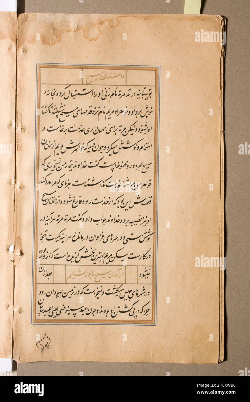 Textseite aus dem Spiegel der Heiligkeit (mir’at al-quds) von Pater Jerome Xavier, 1602. Mughal Indien, Allahabad, gemacht für Prinz Salim (1569–1627). Tinte und Gold auf Papier; Stockfoto