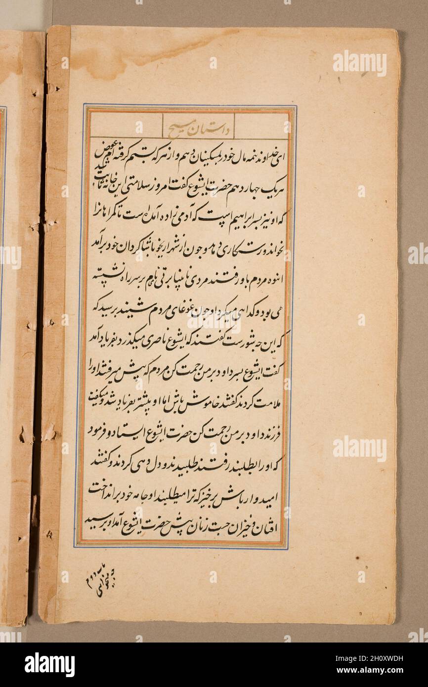 Textseite aus dem Spiegel der Heiligkeit (mir’at al-quds) von Pater Jerome Xavier, 1602. Mughal Indien, Allahabad, gemacht für Prinz Salim (1569–1627). Tinte und Gold auf Papier; Stockfoto