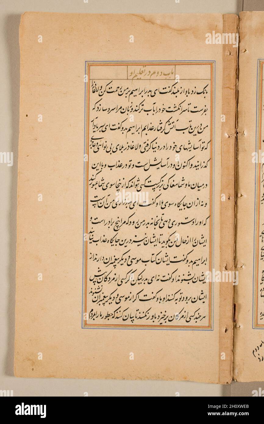 Textseite aus dem Spiegel der Heiligkeit (mir’at al-quds) von Pater Jerome Xavier, 1602. Mughal Indien, Allahabad, gemacht für Prinz Salim (1569–1627). Tinte und Gold auf Papier; Stockfoto