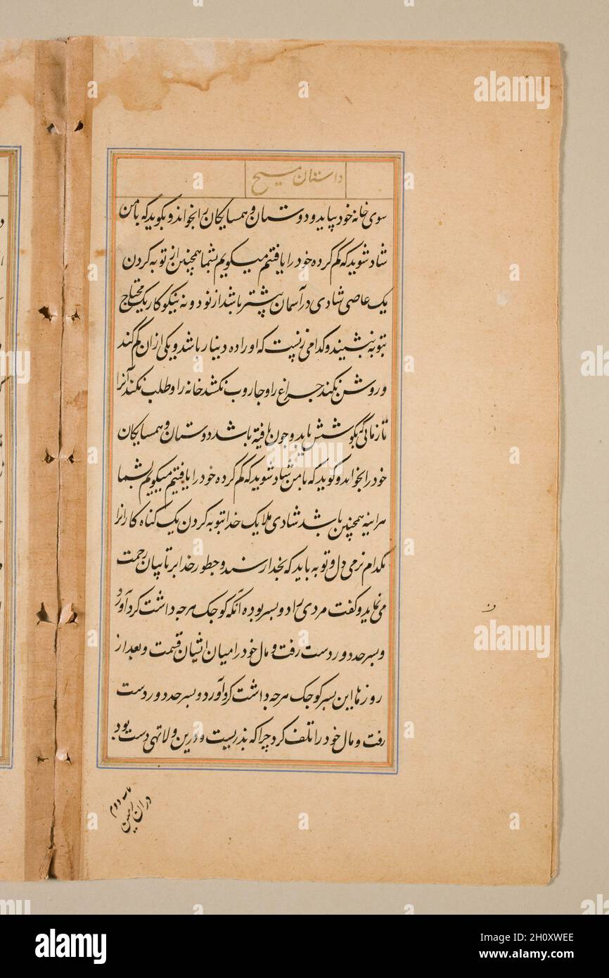 Textseite aus dem Spiegel der Heiligkeit (mir’at al-quds) von Pater Jerome Xavier, 1602. Mughal Indien, Allahabad, gemacht für Prinz Salim (1569–1627). Tinte und Gold auf Papier; Stockfoto