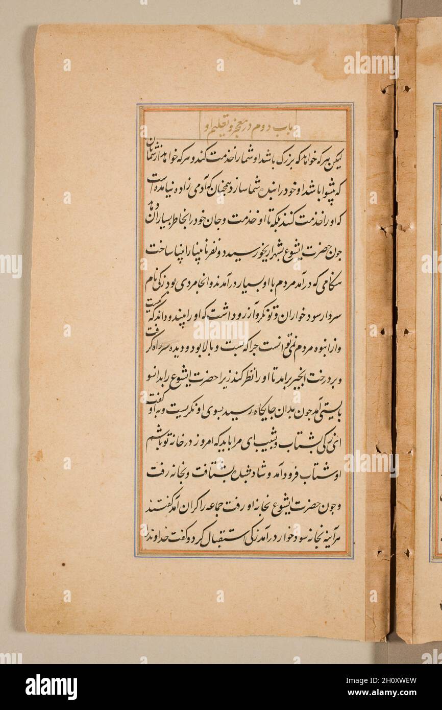 Textseite aus dem Spiegel der Heiligkeit (mir’at al-quds) von Pater Jerome Xavier, 1602. Mughal Indien, Allahabad, gemacht für Prinz Salim (1569–1627). Tinte und Gold auf Papier; Stockfoto