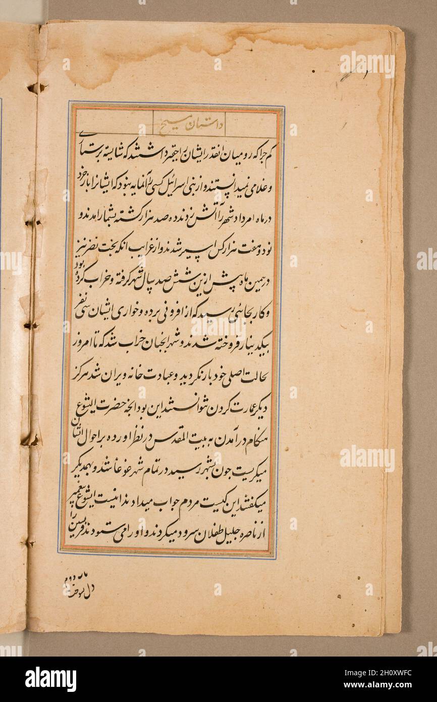 Textseite aus dem Spiegel der Heiligkeit (mir’at al-quds) von Pater Jerome Xavier, 1602. Mughal Indien, Allahabad, gemacht für Prinz Salim (1569–1627). Tinte und Gold auf Papier; Stockfoto