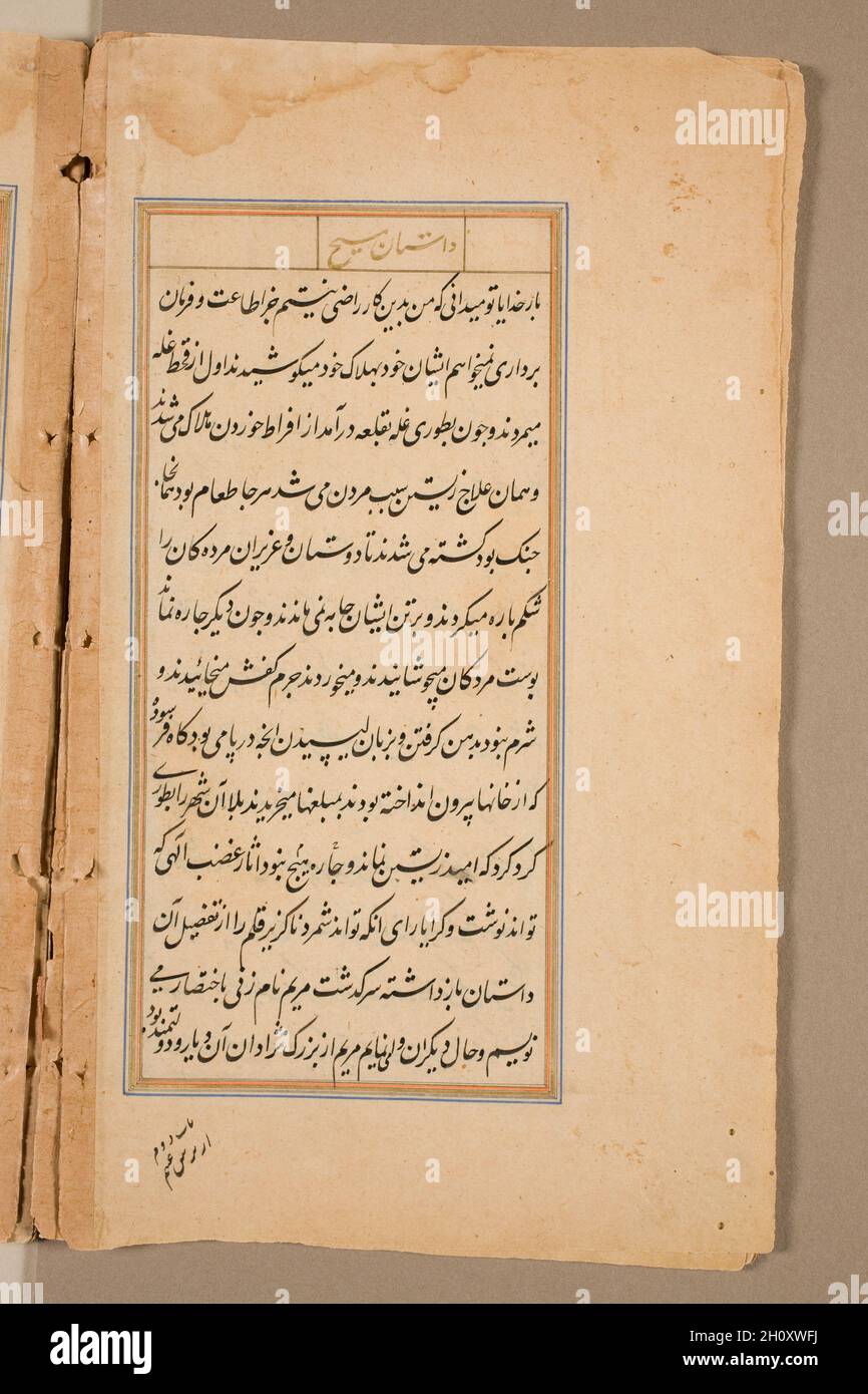 Textseite aus dem Spiegel der Heiligkeit (mir’at al-quds) von Pater Jerome Xavier, 1602. Mughal Indien, Allahabad, gemacht für Prinz Salim (1569–1627). Tinte und Gold auf Papier; Stockfoto