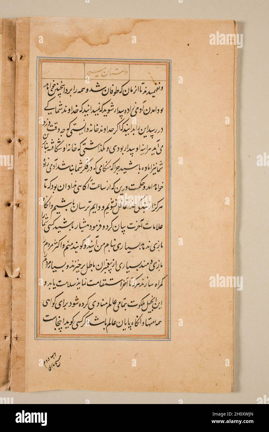 Textseite aus dem Spiegel der Heiligkeit (mir’at al-quds) von Pater Jerome Xavier, 1602. Mughal Indien, Allahabad, gemacht für Prinz Salim (1569–1627). Tinte und Gold auf Papier; Stockfoto