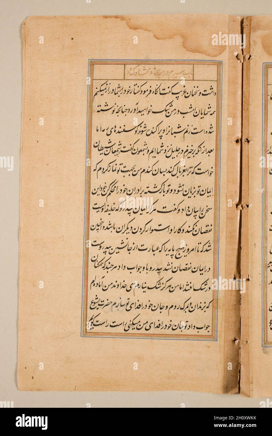 Textseite aus dem Spiegel der Heiligkeit (mir’at al-quds) von Pater Jerome Xavier, 1602. Mughal Indien, Allahabad, gemacht für Prinz Salim (1569–1627). Tinte und Gold auf Papier; Stockfoto