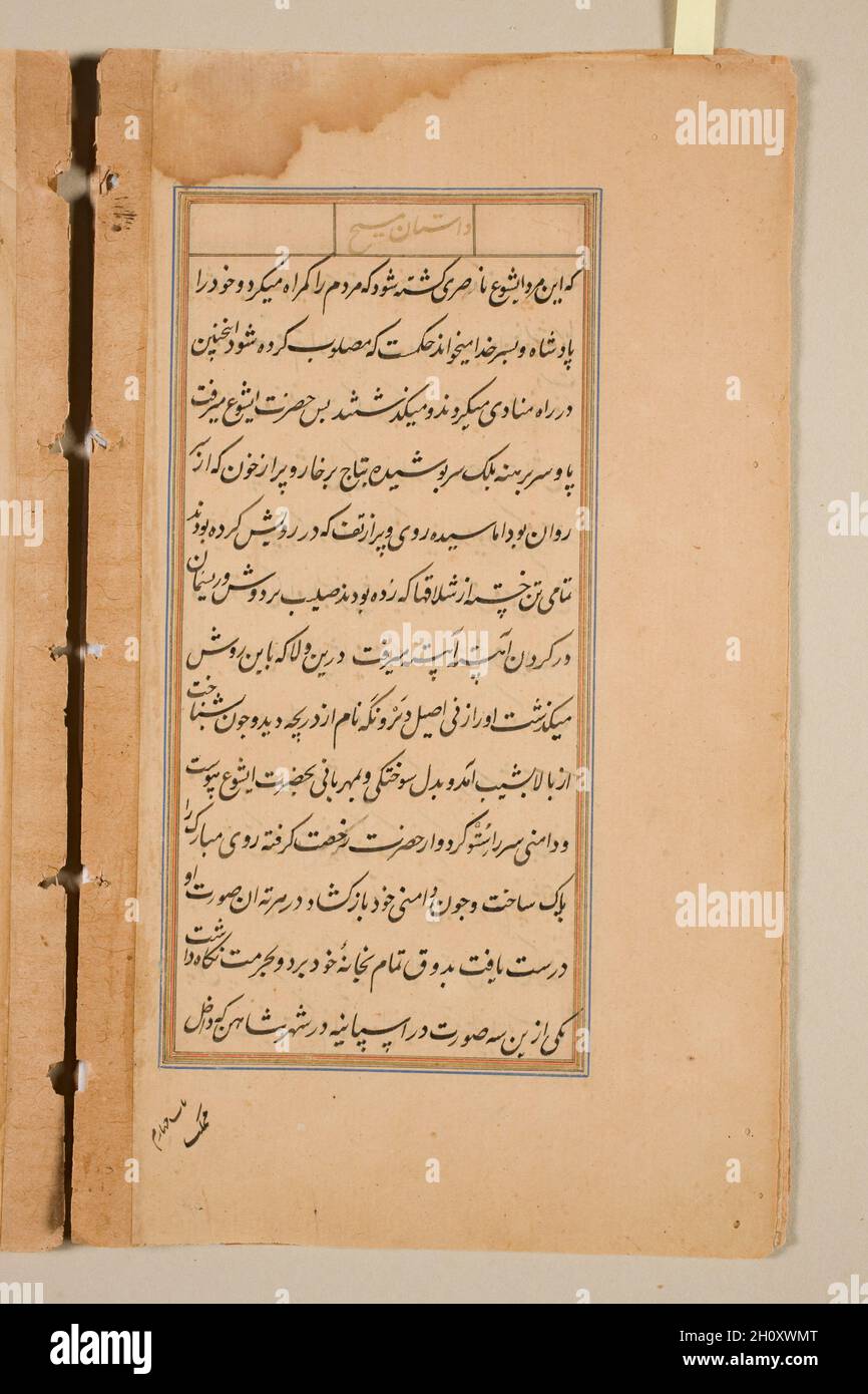 Textseite aus dem Spiegel der Heiligkeit (mir’at al-quds) von Pater Jerome Xavier, 1602. Mughal Indien, Allahabad, gemacht für Prinz Salim (1569–1627). Tinte und Gold auf Papier; Stockfoto