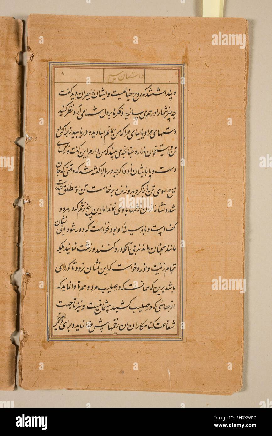 Textseite aus dem Spiegel der Heiligkeit (mir’at al-quds) von Pater Jerome Xavier, 1602. Mughal Indien, Allahabad, gemacht für Prinz Salim (1569–1627). Tinte und Gold auf Papier; Stockfoto