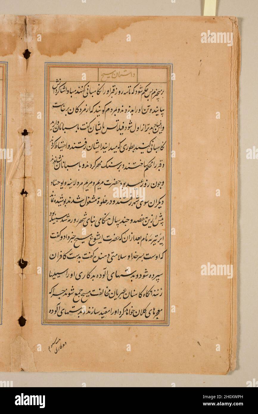 Textseite aus dem Spiegel der Heiligkeit (mir’at al-quds) von Pater Jerome Xavier, 1602. Mughal Indien, Allahabad, gemacht für Prinz Salim (1569–1627). Tinte und Gold auf Papier; Stockfoto