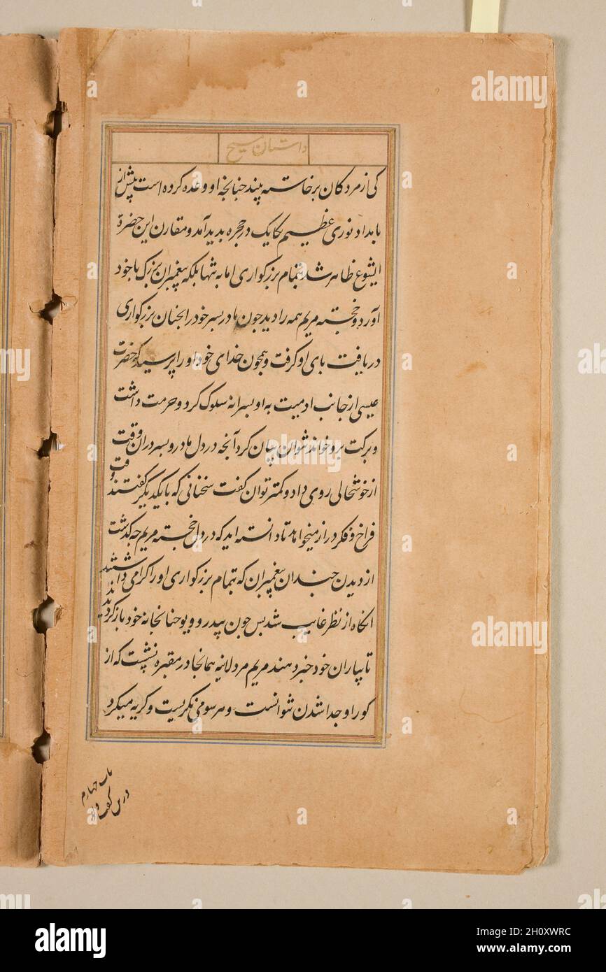 Textseite aus dem Spiegel der Heiligkeit (mir’at al-quds) von Pater Jerome Xavier, 1602. Mughal Indien, Allahabad, gemacht für Prinz Salim (1569–1627). Tinte und Gold auf Papier; Stockfoto