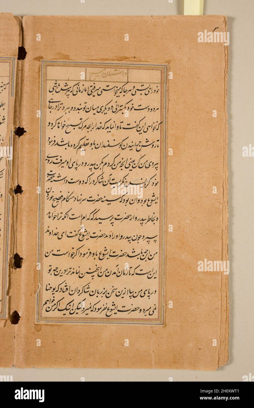 Textseite aus dem Spiegel der Heiligkeit (mir’at al-quds) von Pater Jerome Xavier, 1602. Mughal Indien, Allahabad, gemacht für Prinz Salim (1569–1627). Tinte und Gold auf Papier; Stockfoto